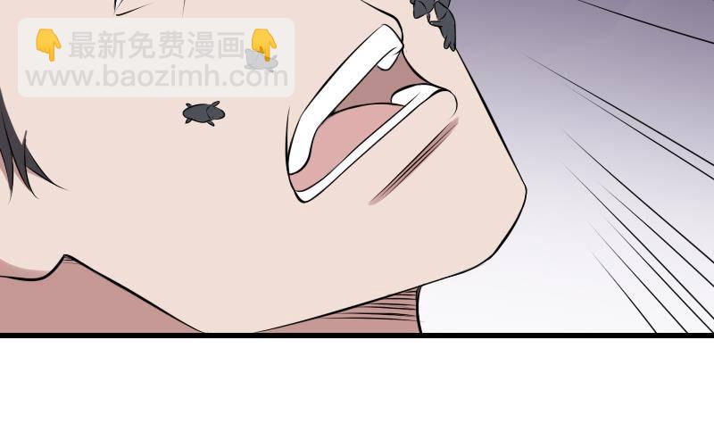 《纹阴师》第21话 宁缺毋滥 第24页