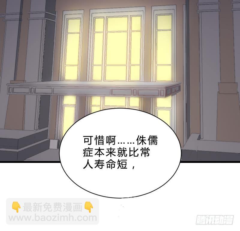 《纹阴师》第21话 宁缺毋滥 第31页