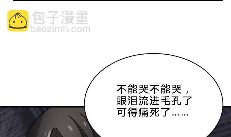 《纹阴师》第21话 宁缺毋滥 第35页