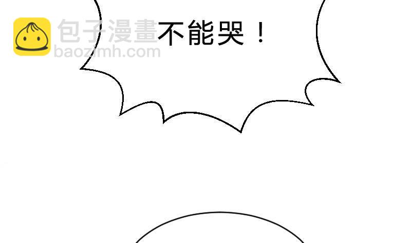 《纹阴师》第21话 宁缺毋滥 第38页