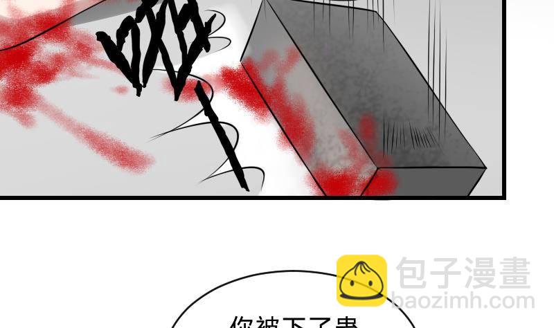 《纹阴师》第21话 宁缺毋滥 第3页