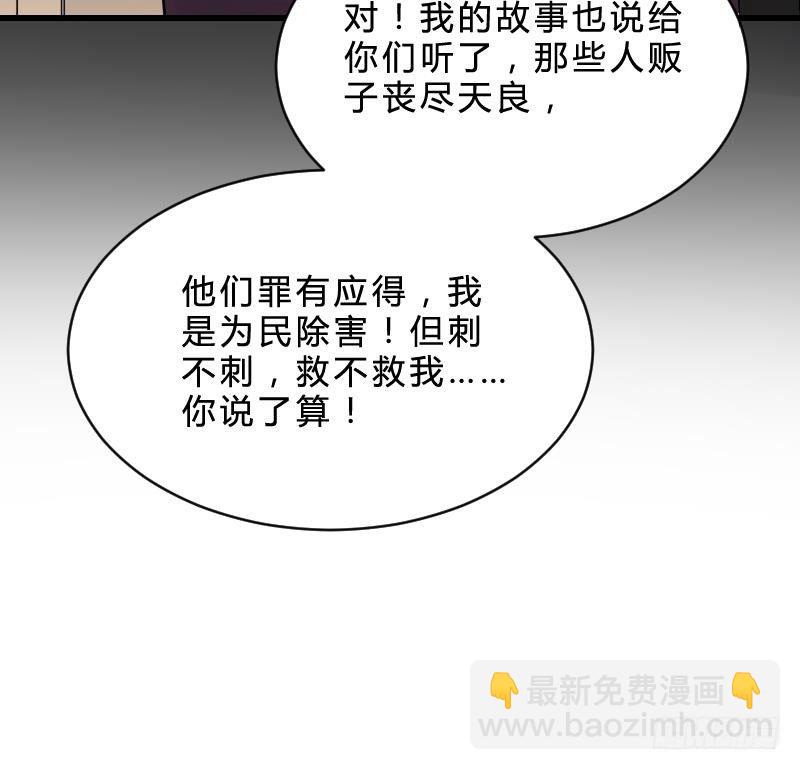 《纹阴师》第21话 宁缺毋滥 第46页