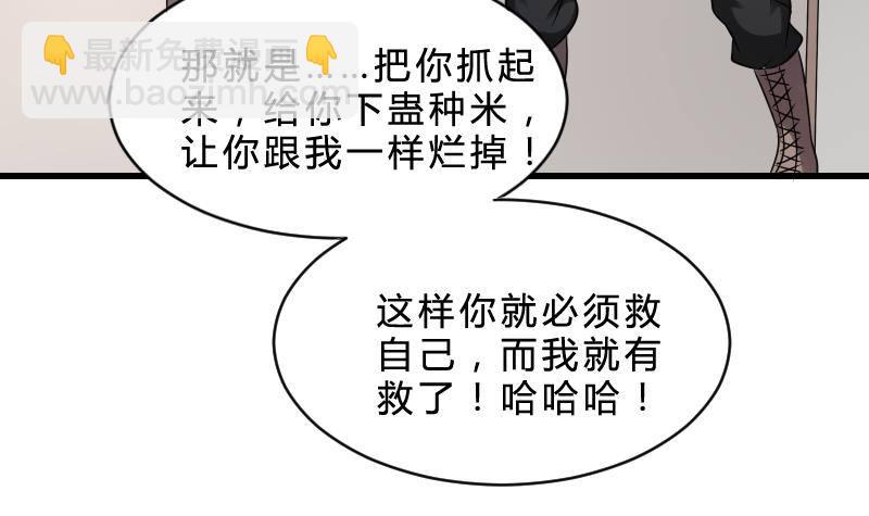 《纹阴师》第21话 宁缺毋滥 第49页