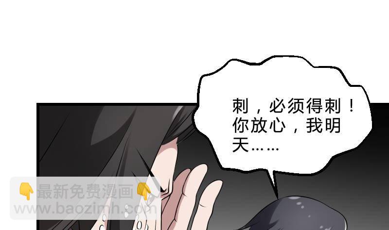 《纹阴师》第21话 宁缺毋滥 第50页