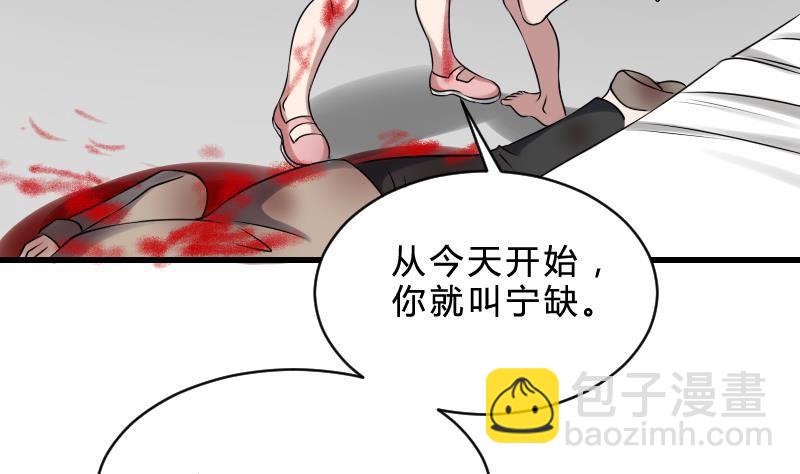 《纹阴师》第21话 宁缺毋滥 第9页