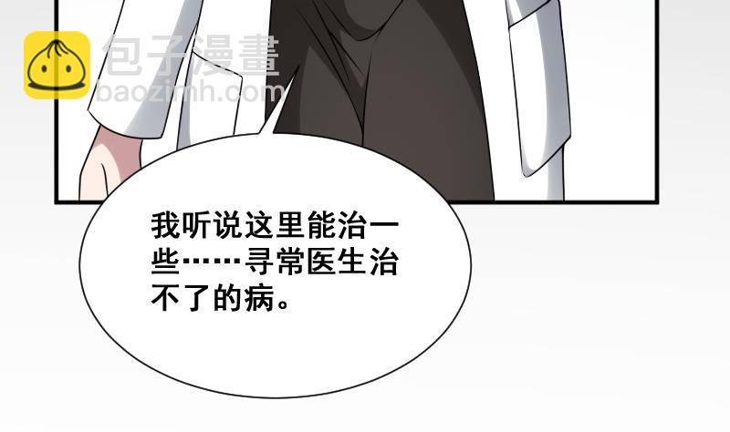 《纹阴师》第24话 背鬼的女人 第20页