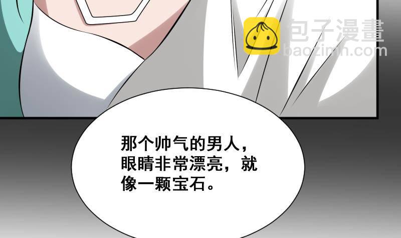 《纹阴师》第24话 背鬼的女人 第29页