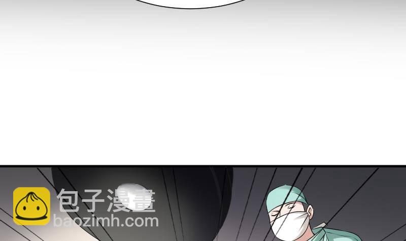 《纹阴师》第24话 背鬼的女人 第30页