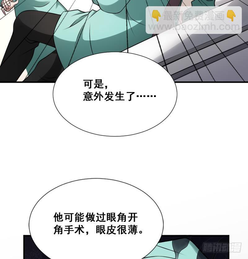 《纹阴师》第24话 背鬼的女人 第32页