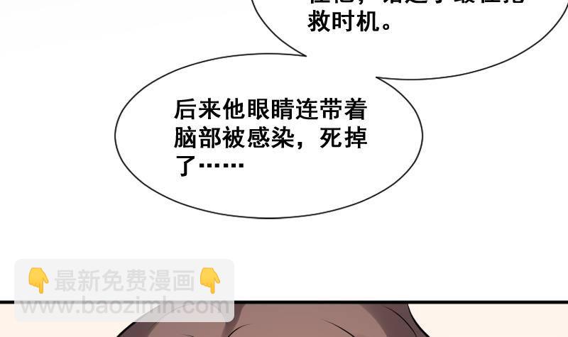 《纹阴师》第24话 背鬼的女人 第37页