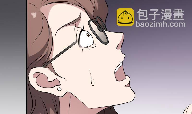 《纹阴师》第24话 背鬼的女人 第43页