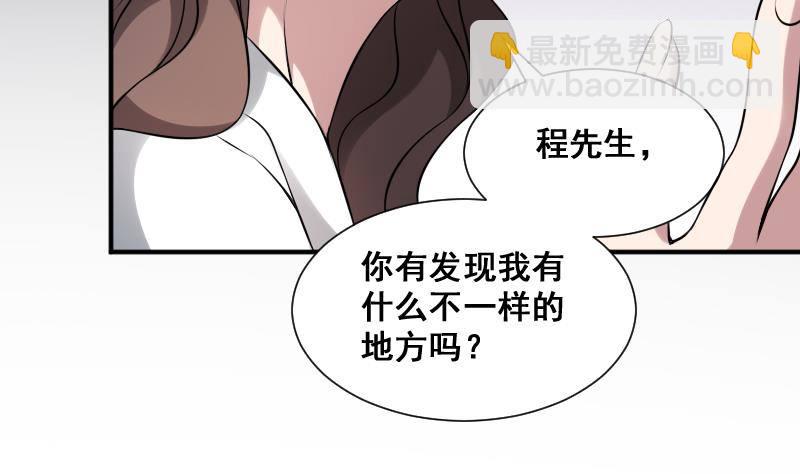 《纹阴师》第24话 背鬼的女人 第44页