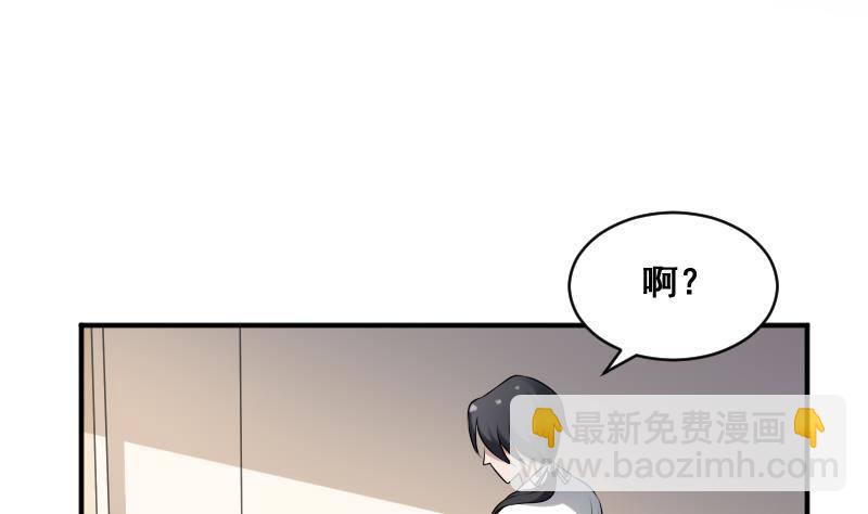 《纹阴师》第24话 背鬼的女人 第45页