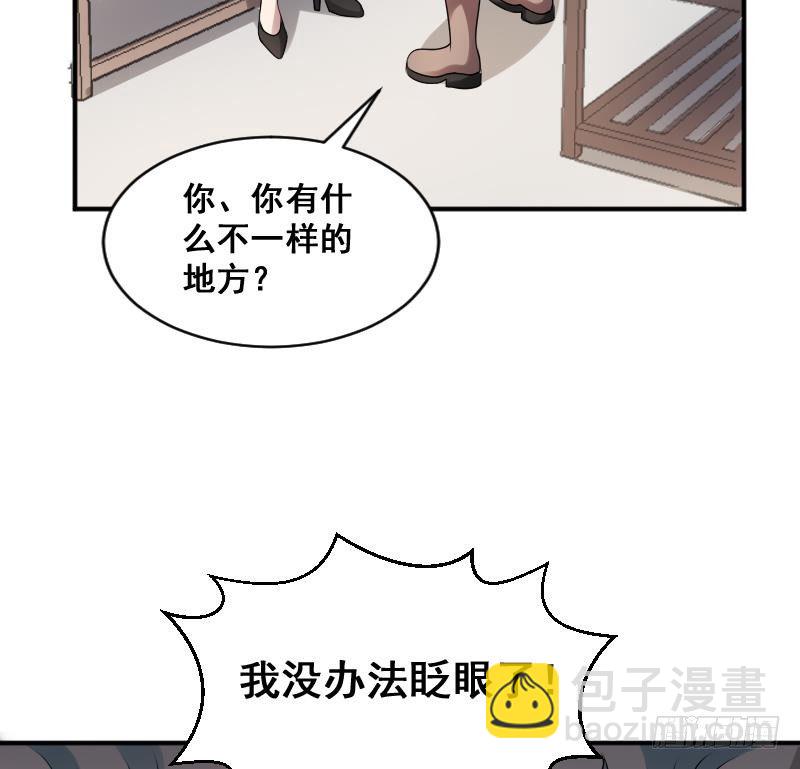 《纹阴师》第24话 背鬼的女人 第47页