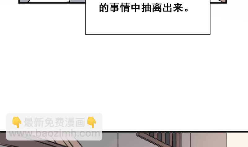 《纹阴师》第24话 背鬼的女人 第4页