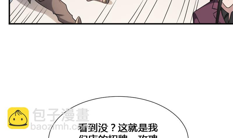 《纹阴师》第22话 给你也种上米 第16页