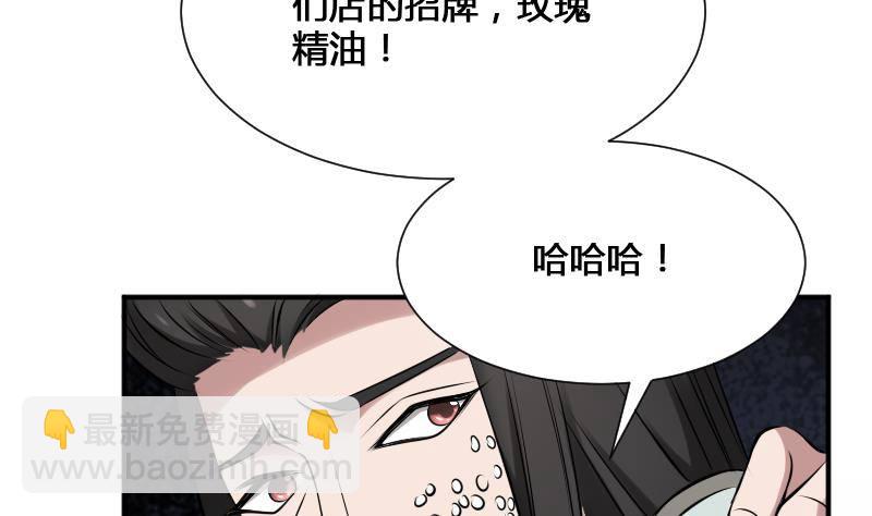 《纹阴师》第22话 给你也种上米 第17页