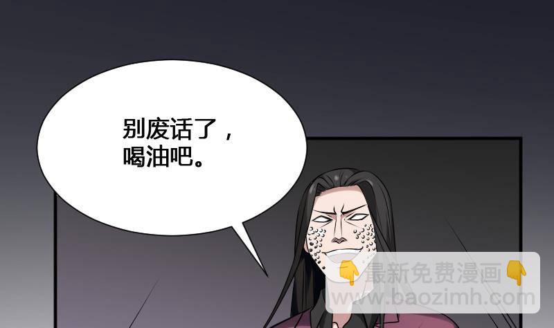 《纹阴师》第22话 给你也种上米 第23页