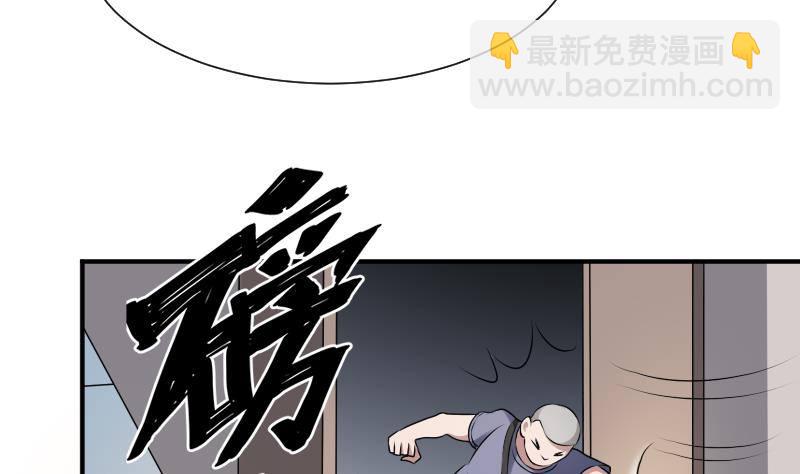 《纹阴师》第22话 给你也种上米 第26页