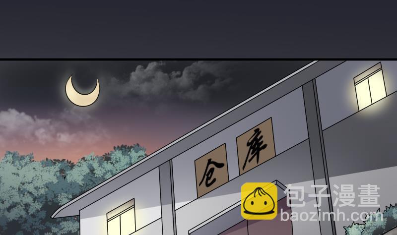 《纹阴师》第22话 给你也种上米 第2页