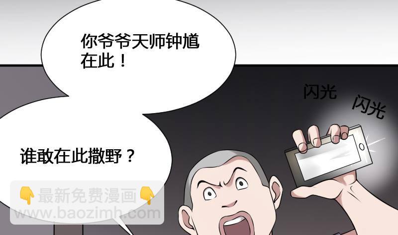 《纹阴师》第22话 给你也种上米 第32页