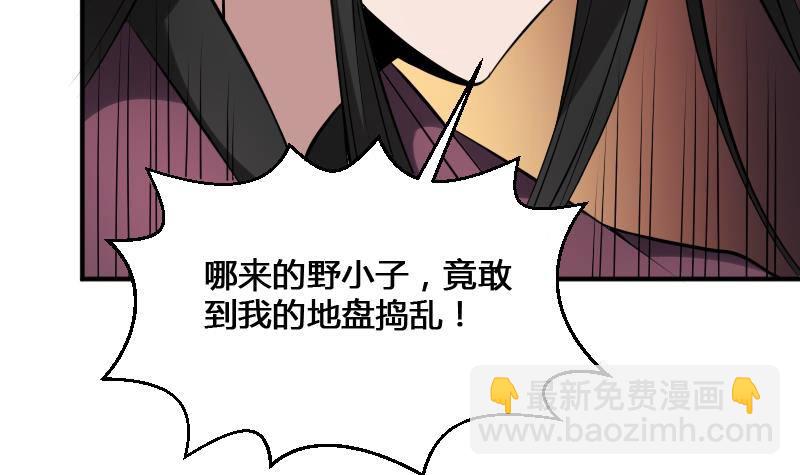 《纹阴师》第22话 给你也种上米 第37页