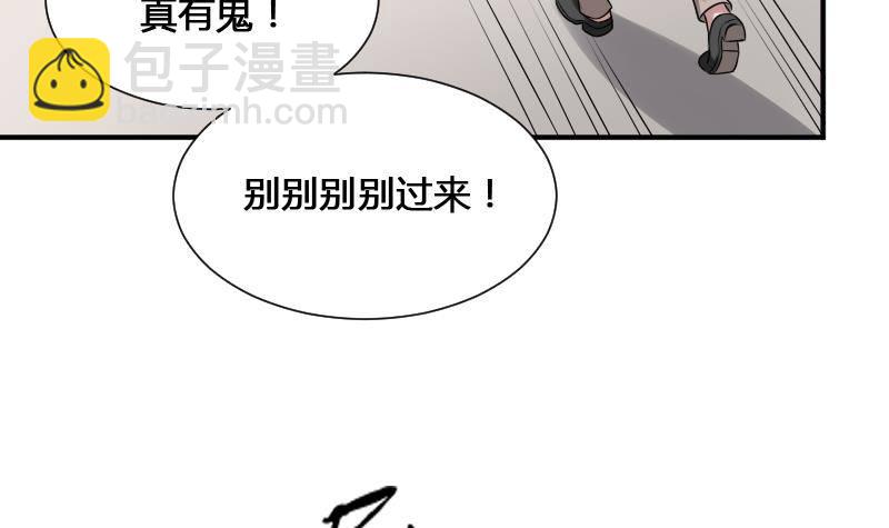 《纹阴师》第22话 给你也种上米 第40页