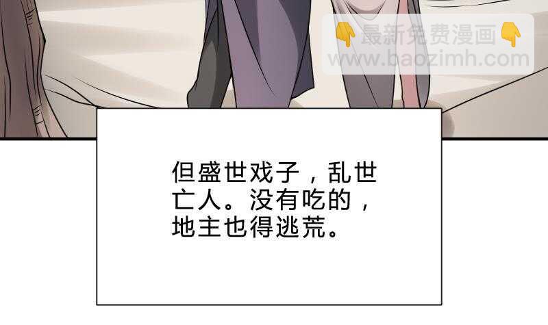 《纹阴师》第28话 戏子徐青 第13页