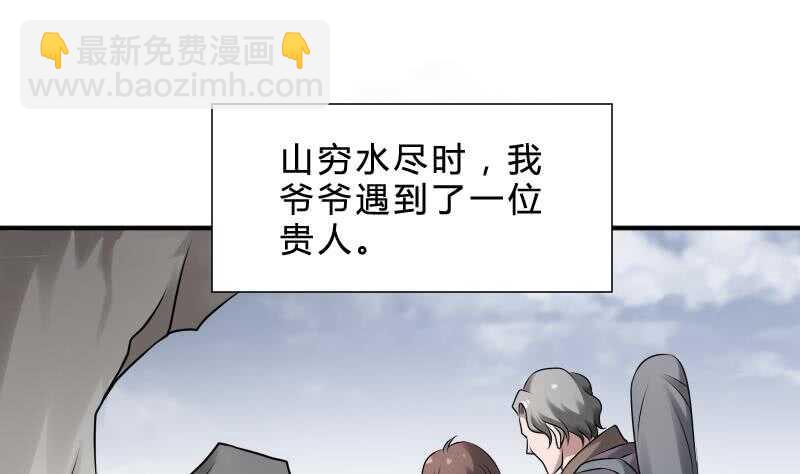 《纹阴师》第28话 戏子徐青 第17页