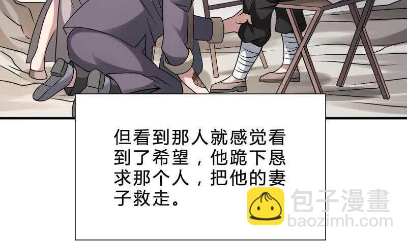 《纹阴师》第28话 戏子徐青 第22页