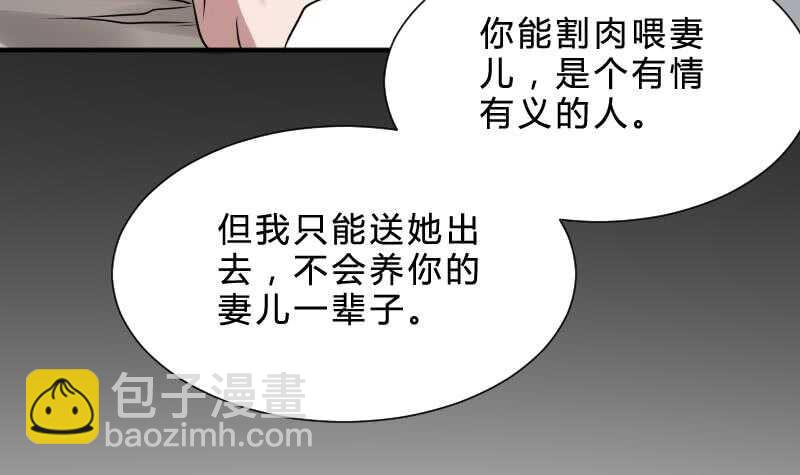 《纹阴师》第28话 戏子徐青 第25页