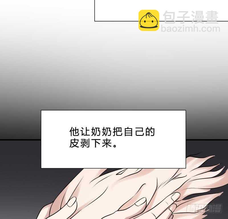 《纹阴师》第28话 戏子徐青 第30页