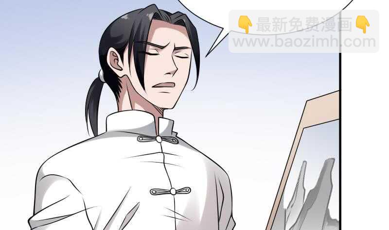 《纹阴师》第28话 戏子徐青 第39页