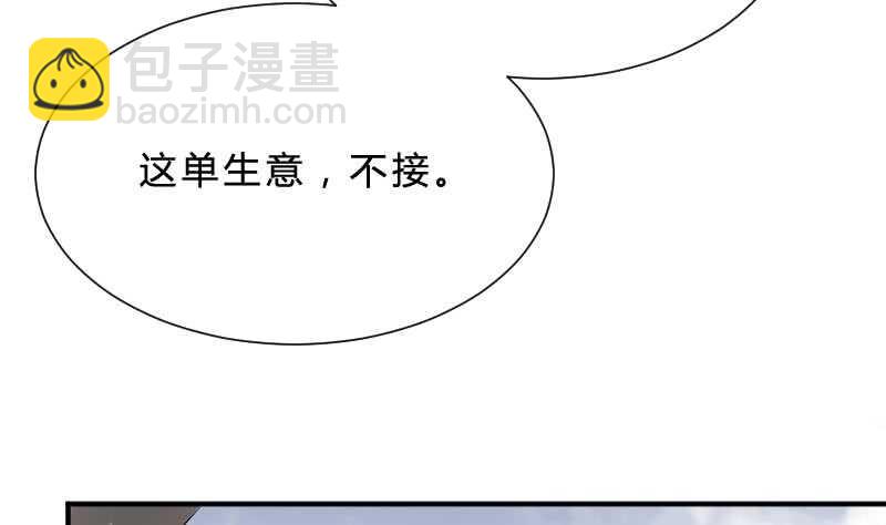 《纹阴师》第28话 戏子徐青 第41页