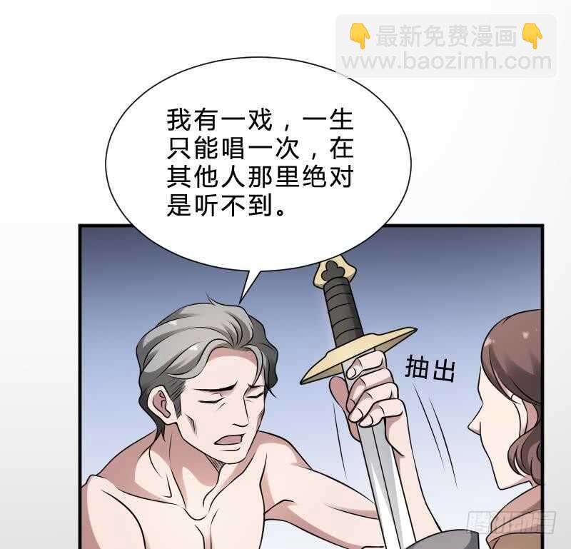 《纹阴师》第28话 戏子徐青 第44页