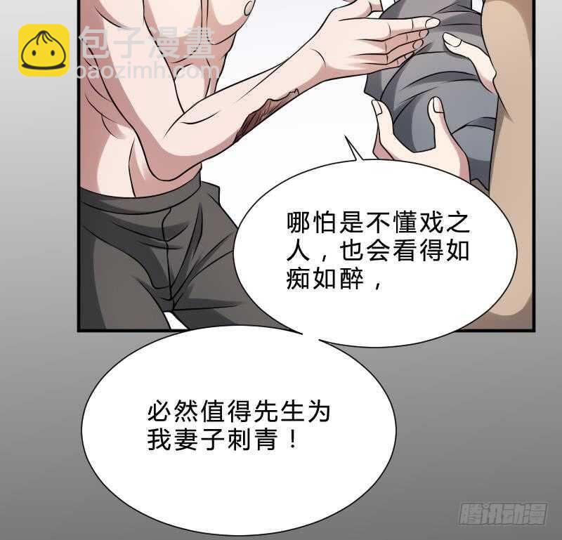 《纹阴师》第28话 戏子徐青 第45页