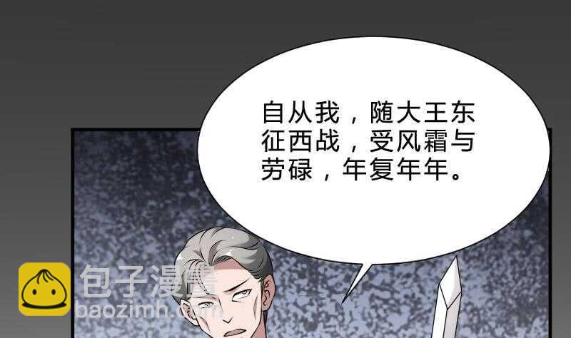 《纹阴师》第28话 戏子徐青 第47页
