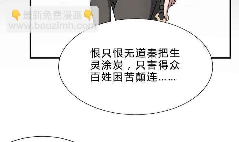 《纹阴师》第28话 戏子徐青 第49页