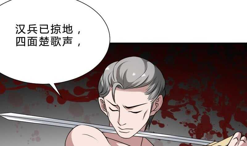 《纹阴师》第28话 戏子徐青 第50页