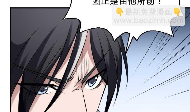 《纹阴师》第28话 戏子徐青 第5页