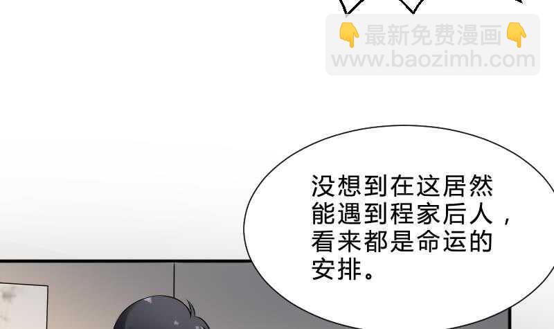 《纹阴师》第28话 戏子徐青 第7页