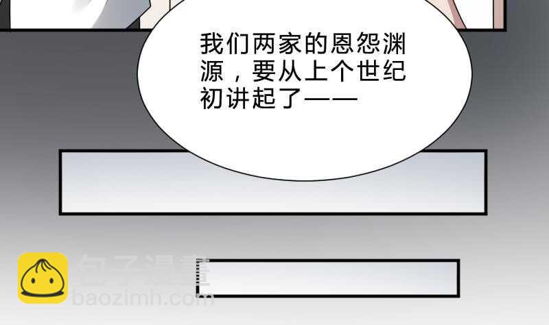《纹阴师》第28话 戏子徐青 第9页