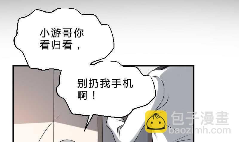《纹阴师》第26话 都市吊眼女 第19页