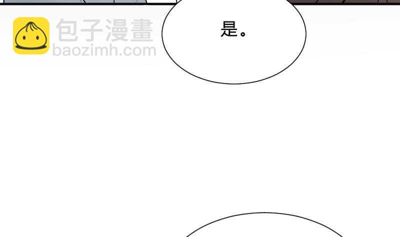 《纹阴师》第26话 都市吊眼女 第24页
