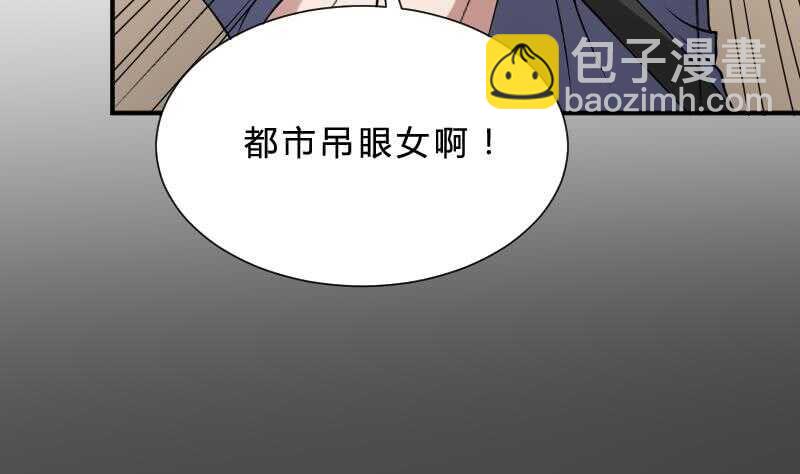 《纹阴师》第26话 都市吊眼女 第27页