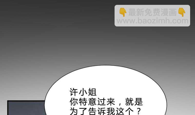 《纹阴师》第26话 都市吊眼女 第32页