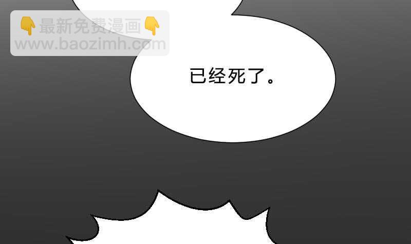 《纹阴师》第26话 都市吊眼女 第37页