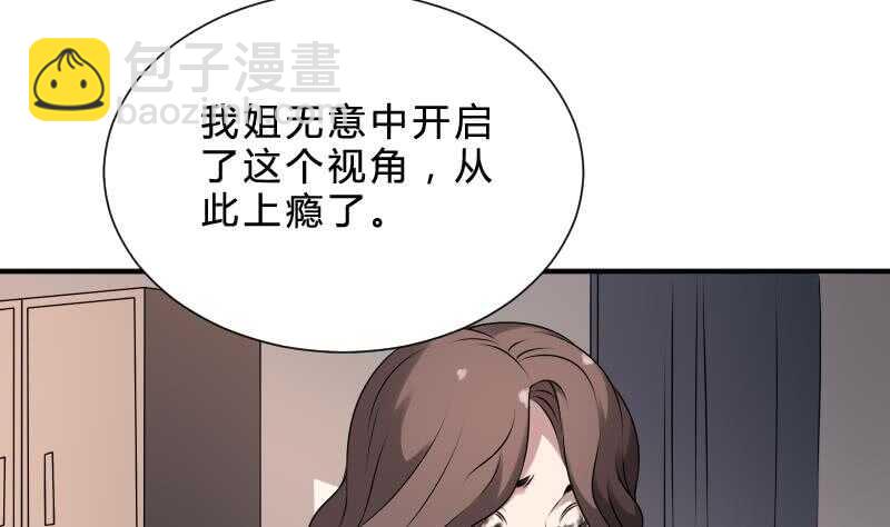 《纹阴师》第26话 都市吊眼女 第44页