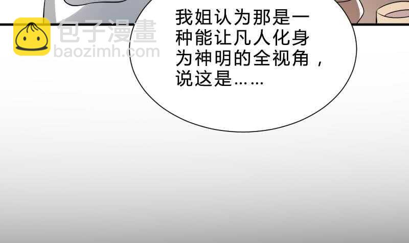 《纹阴师》第26话 都市吊眼女 第46页