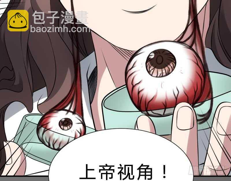 《纹阴师》第26话 都市吊眼女 第48页